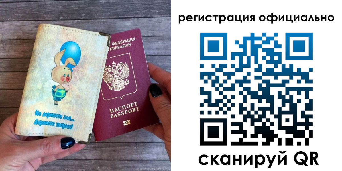 прописка регистрация в Куйбышеве