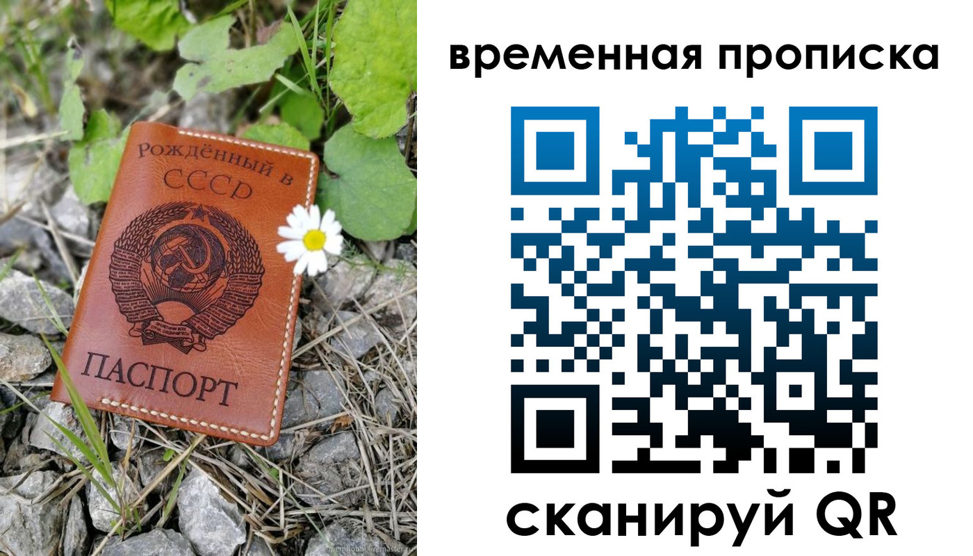 временная регистрация поиск в Куйбышеве