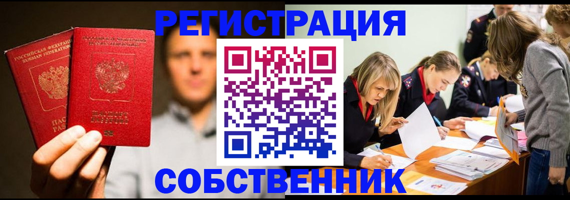 прописка для кредита в Куйбышеве