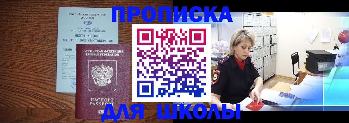 временная регистрация собственник в Куйбышеве