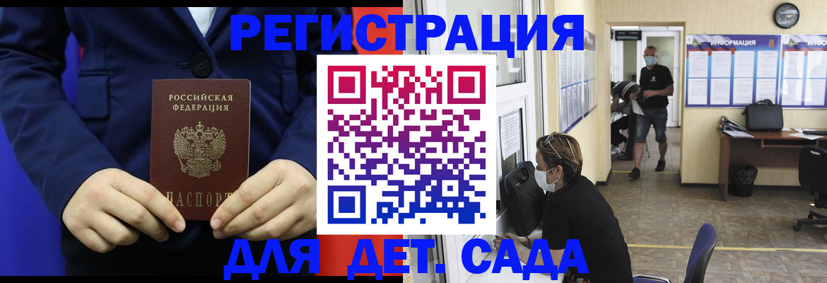 регистрация для школы в Куйбышеве